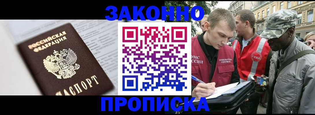 прописка в квартире в Старой Руссе