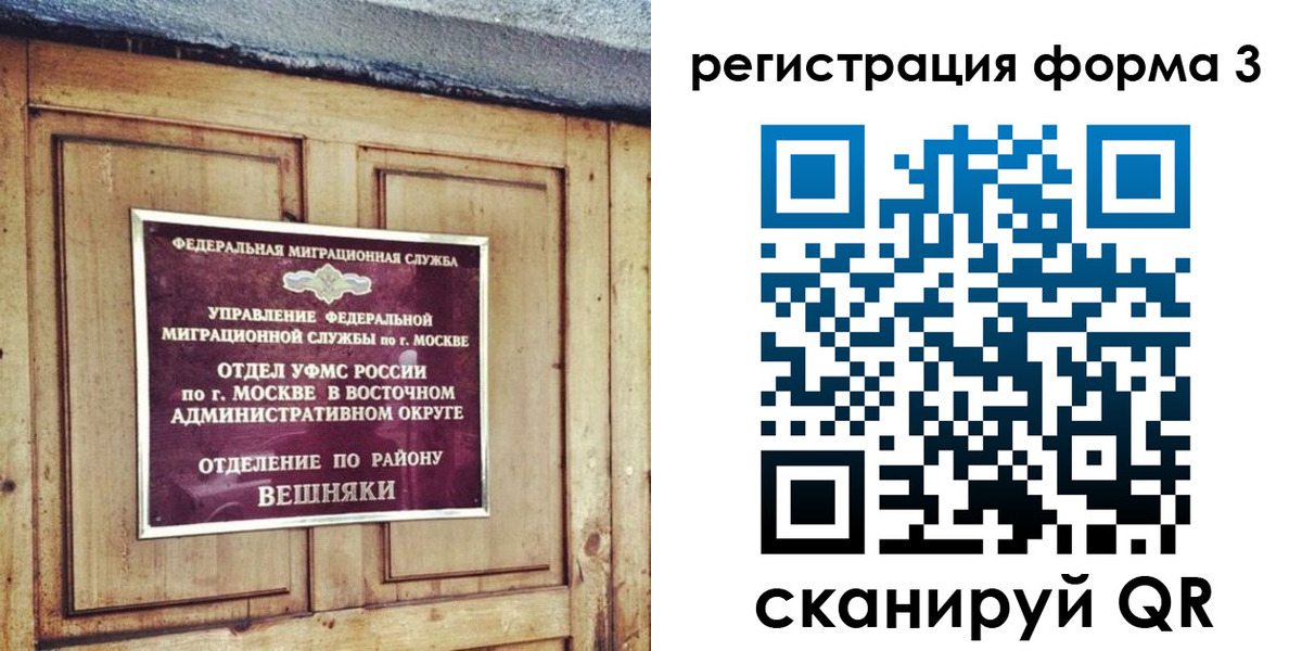 временная регистрация законно в Старой Руссе