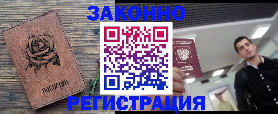 регистрация для дет. сада в Старой Руссе