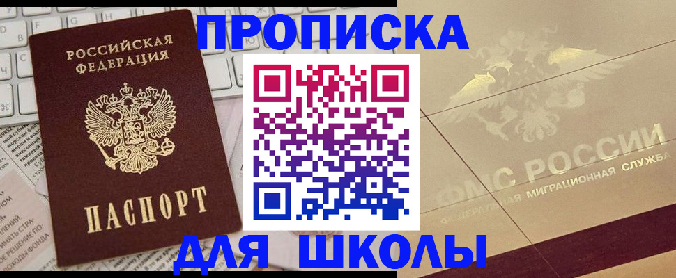 временная регистрация госуслуги в Старой Руссе
