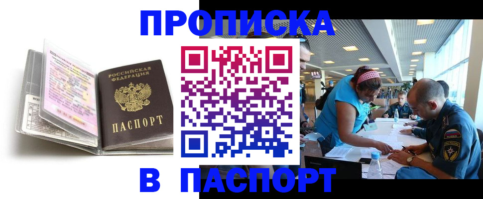 временная регистрация поиск в Старой Руссе